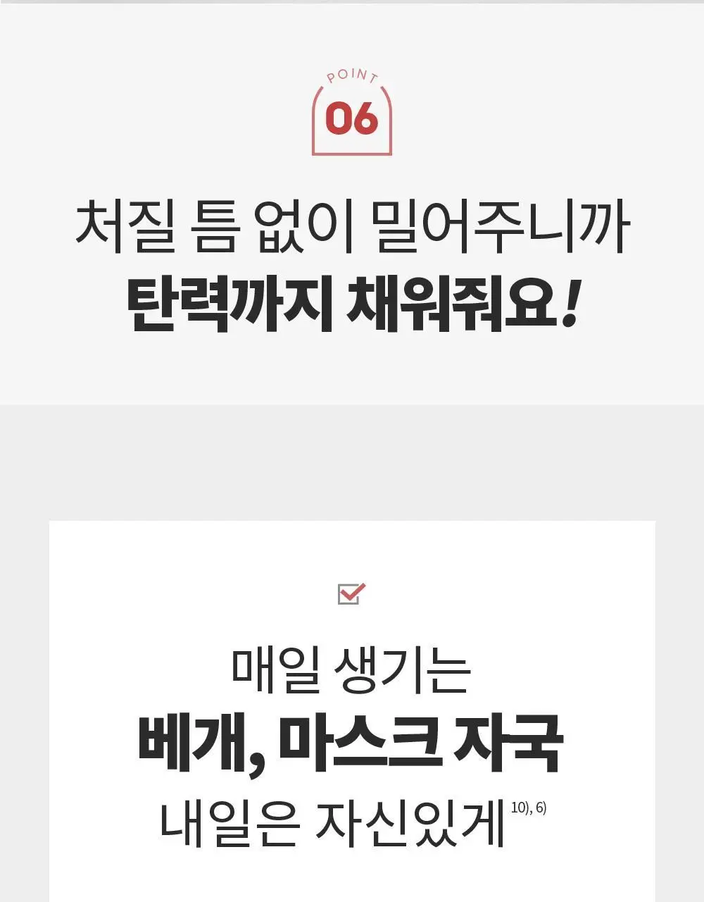 [판매량 1억개 돌파] AHC 텐 레볼루션 리얼 아이크림 포 페이스 35ml 상세페이지 17